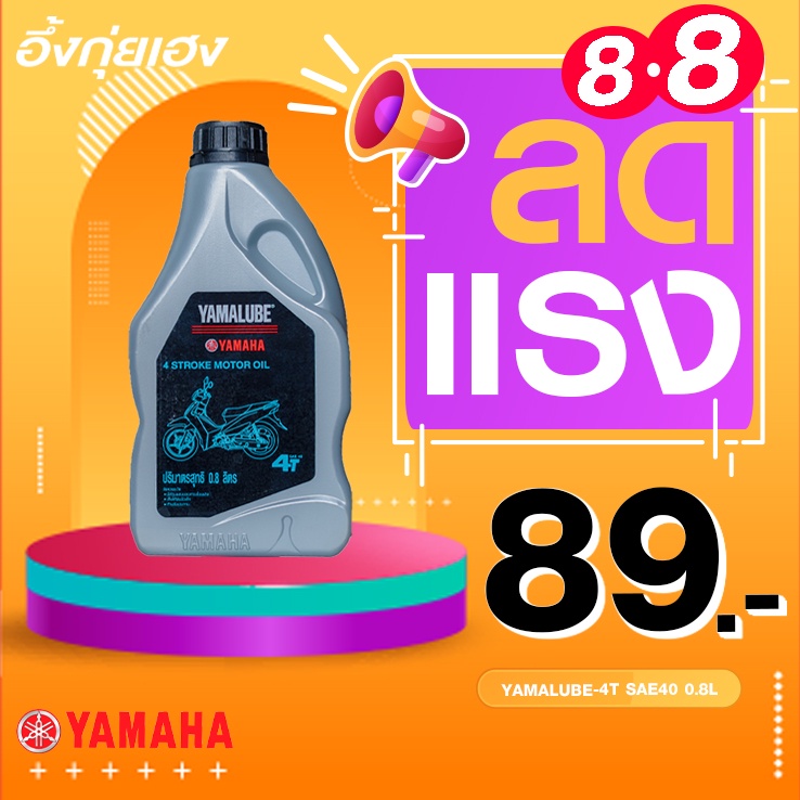 Oil YAMALUBE 4T SAE40 Single Grade JASO MA Standard Provides Viscosity