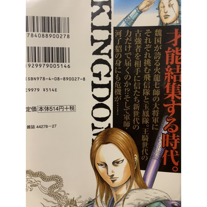 Used Kingdom Japanese Comics Manga Shopee Philippines