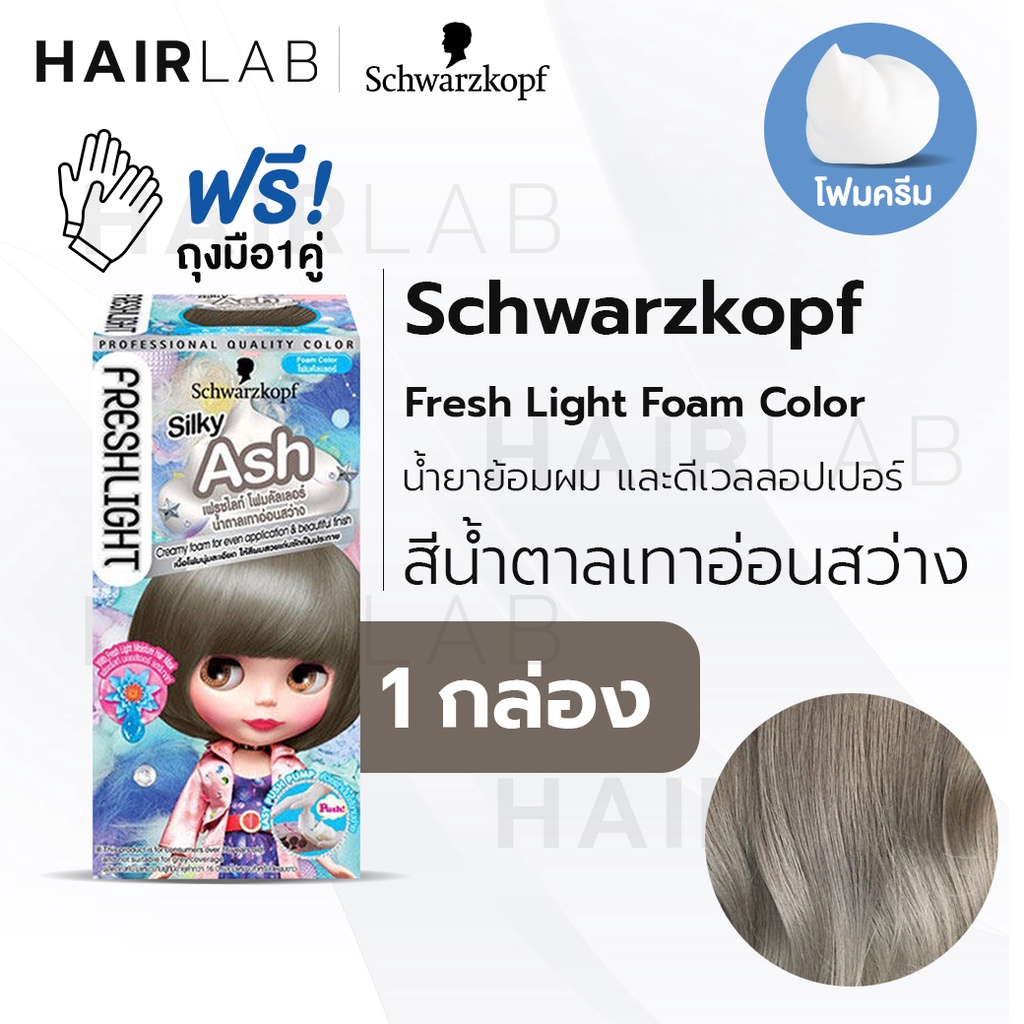 Schwarzkopf Freshlight Foam Color Hair Color Foam. Light gray brown