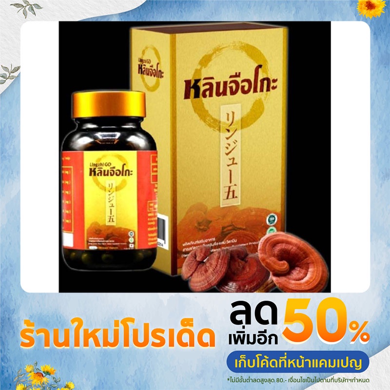 Lingzhiko 30 Capsules A Dietary Supplement From Red Reishi Lucidum Extract Mixed With Vitamins Imported Products Japan.