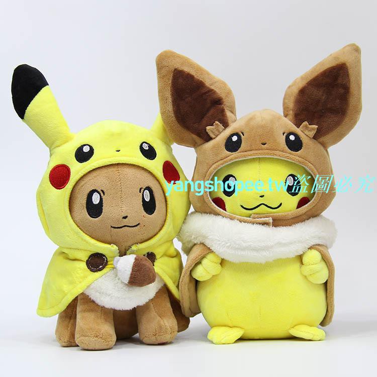 plush pikachu toy