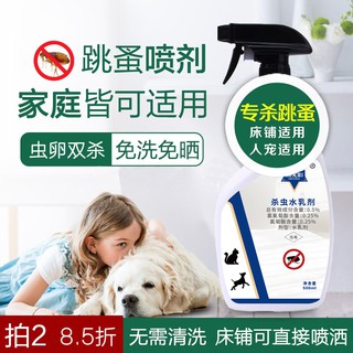 Flea Insecticide Spray Household Dogs and Cats Flea Spray Bed Pet Insect Repellent Vermifuge Artifac