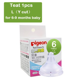 pigeon super slow flow teat