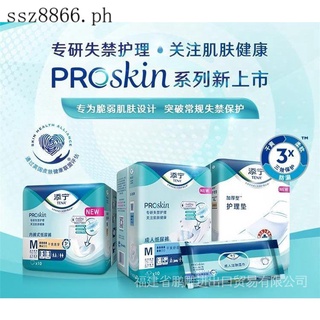 Tianning ProSkin Three-Effect Skin Care Dry Comfortable {Adult Diapers} Elderly Maternity Diapers ML10 Pieces #9