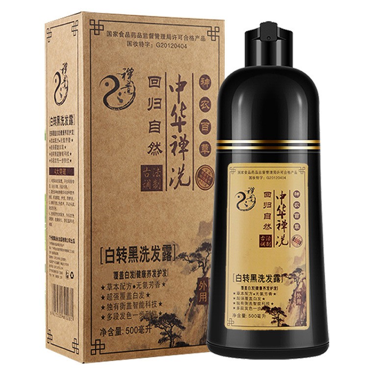 Chinese Zen wash white to black hair dye a black shampoo a ...