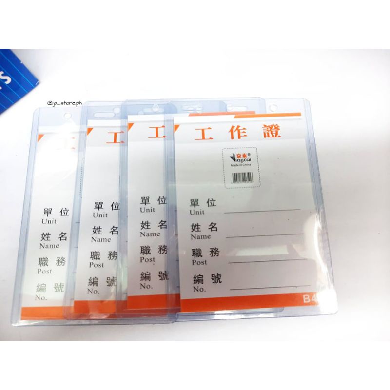 ID JACKET /ID COVER CSC ID BASED SIZE Shopee Philippines