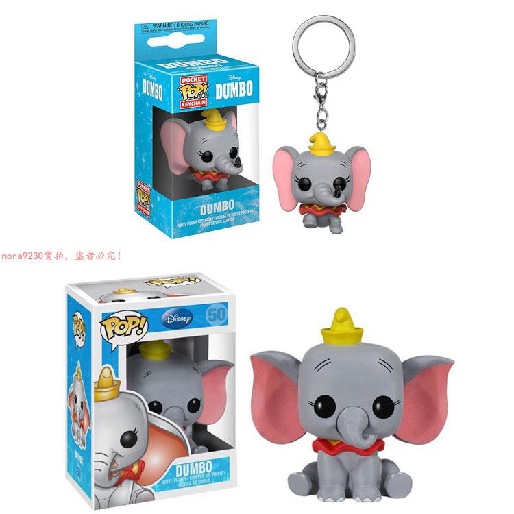 dumbo pop keychain