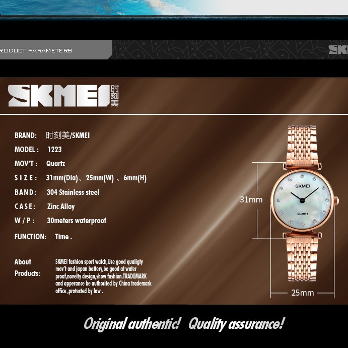 skmei 1223
