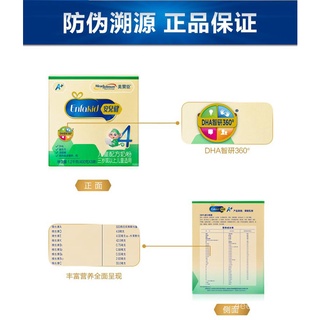 Mead Johnson(MeadJohnson)EnfakidA+Children 'S Formula Milk Powder 4Segment(Over Three Years Old) 400 #9