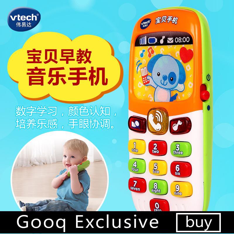 vtech toy phones