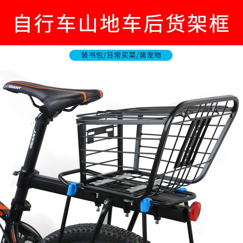 bike with basket and back seat