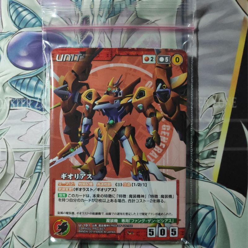 Trading Card Game Crusade Srw Og Super Robot Wars Original Generation 12pcs Ocg Shopee Philippines