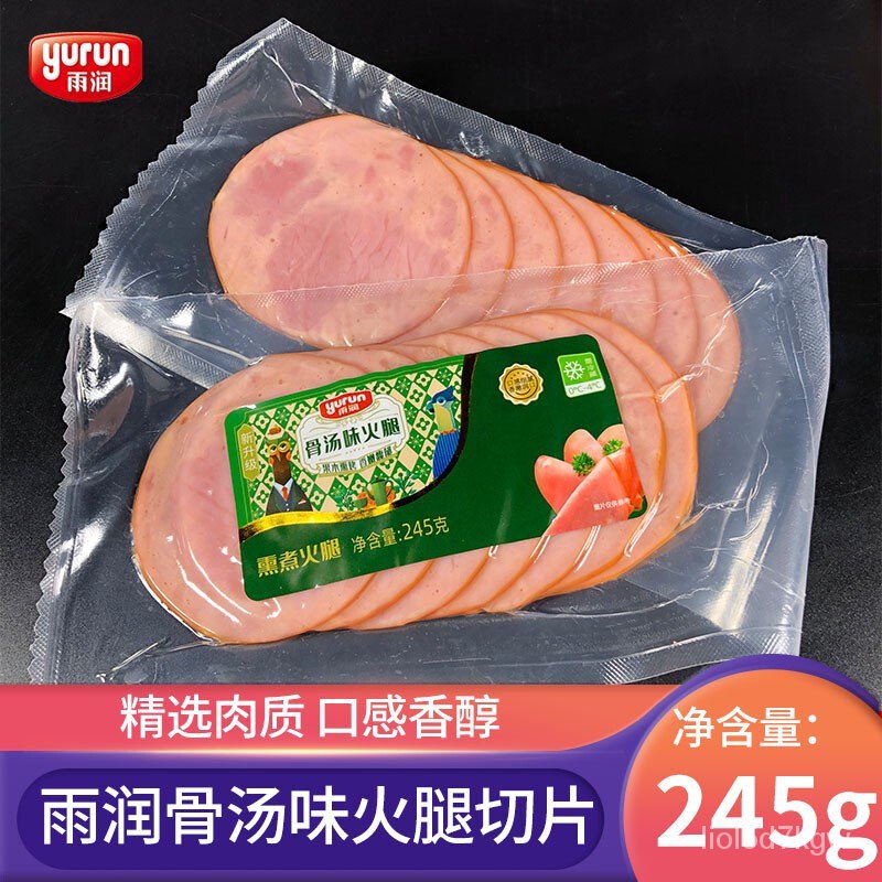 Yurun Bone Soup Flavor Sliced Hams Breakfast Breakfast Sandwich Pizza