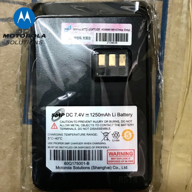 Motorola Smp468 Battery Pack Smp Two Way Radios Accessories Shopee Philippines