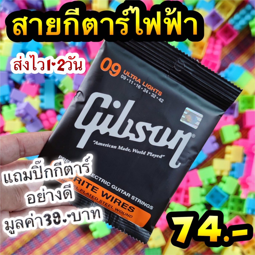 Gibson electric guitar strings, plus 1 good guitar picks, complete set