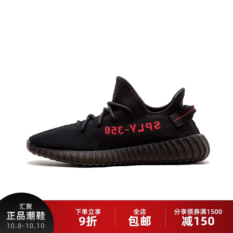 Adidas Yeezy Boost 350 V2 Black Red Grandpa Coconut Shoes | Shopee  Philippines