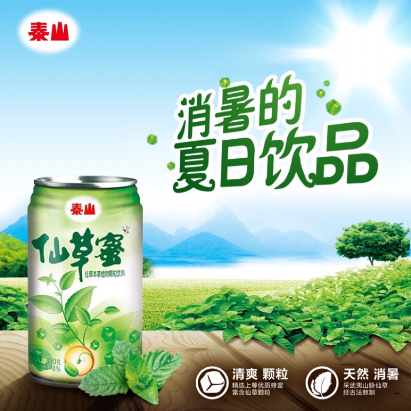 Taishan Honey Herbal Jelly Drink (330ml) Shopee Philippines