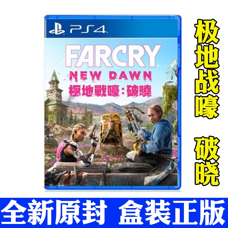 far cry new dawn psn