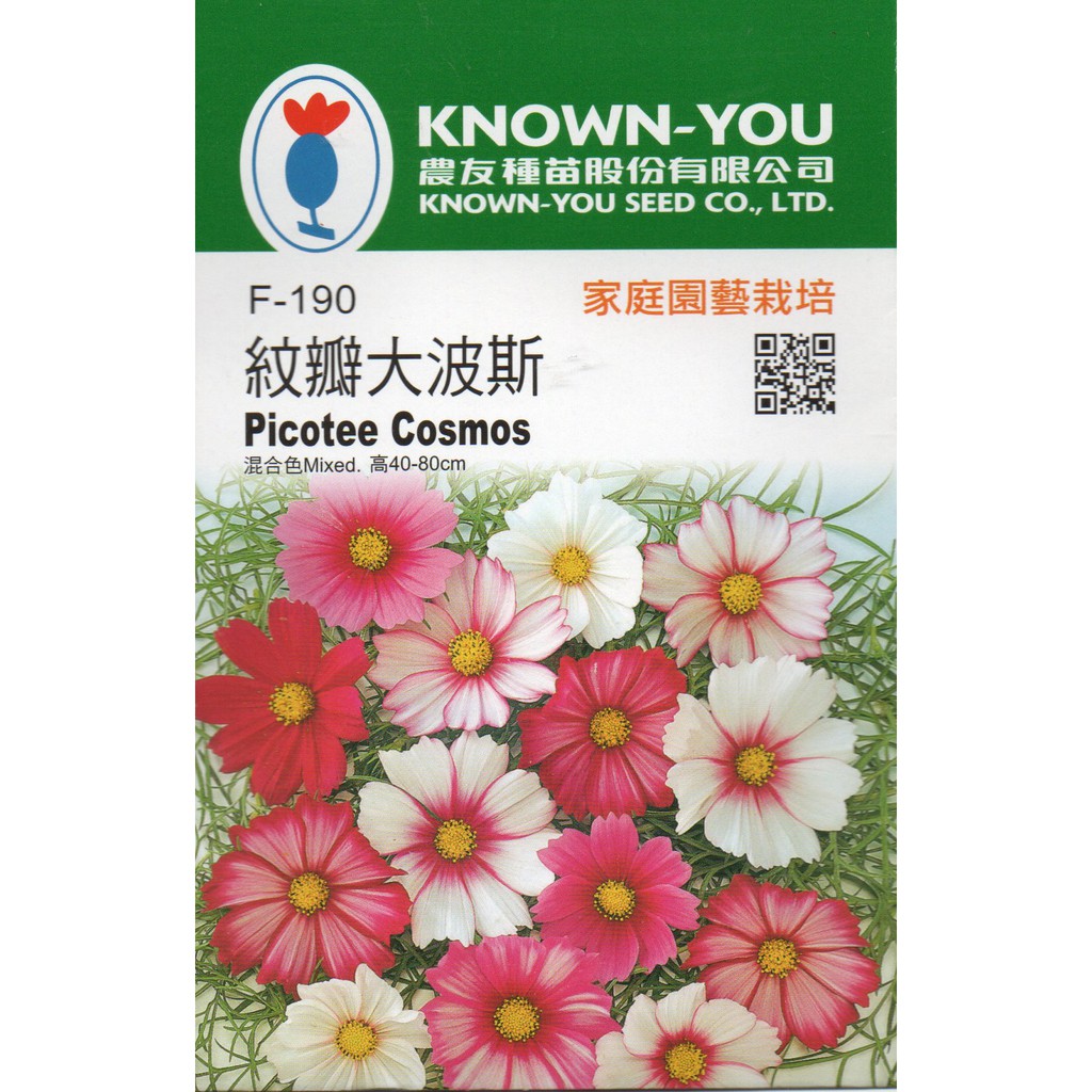 Picotee Cosmos Mixed by Known-You Seed | Shopee Philippines