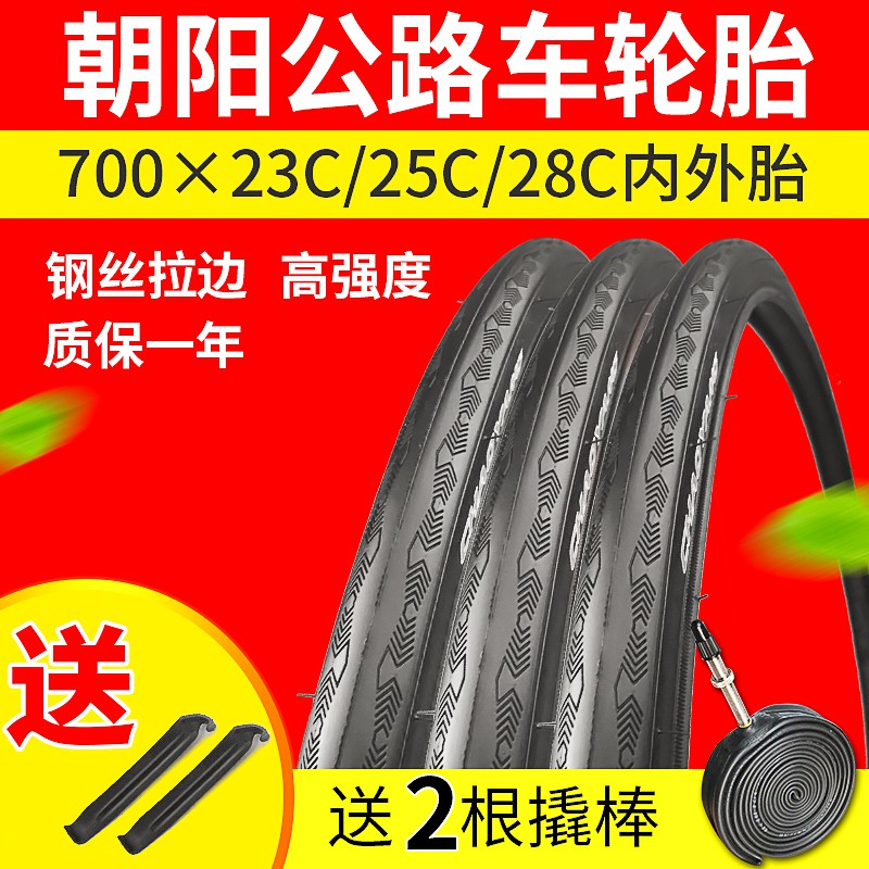 700x23c tyre