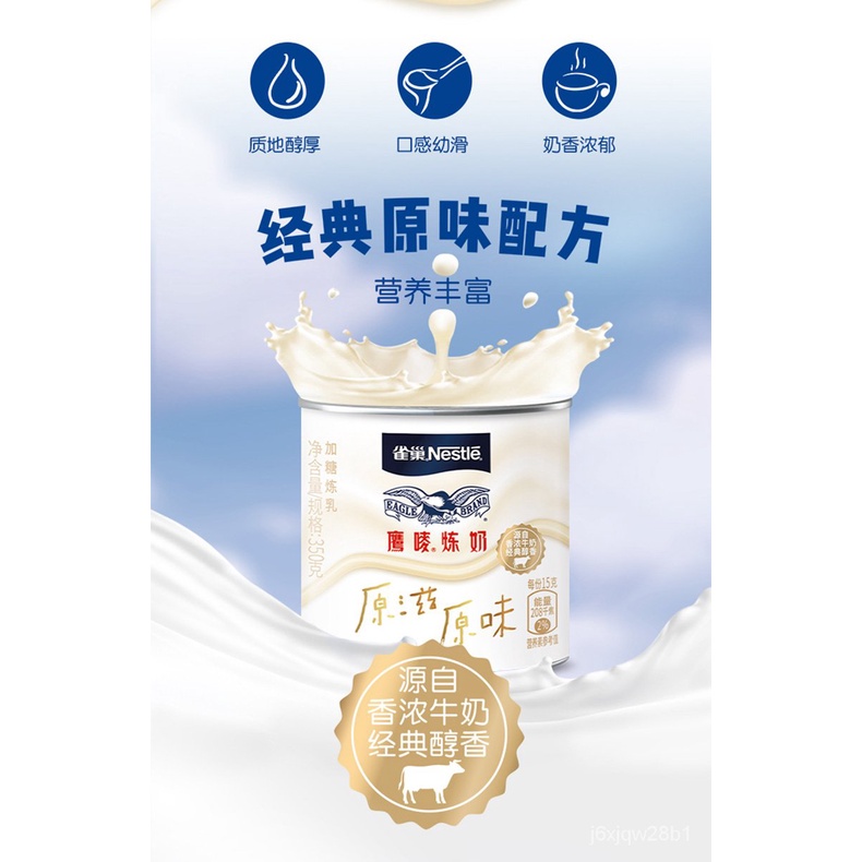 Nestle Eagle Brand Condensed Milk350gBaking Bread Egg Tart Liquid Milk