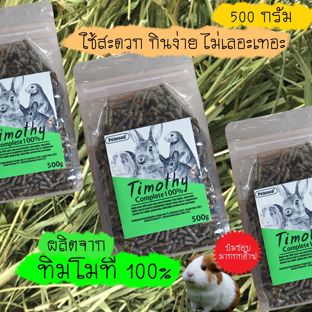 Timothy Grass Pellets Alfalfa 1 Rabbit Prairie Dog Gatsby Chinchilla 2 Kg. #6