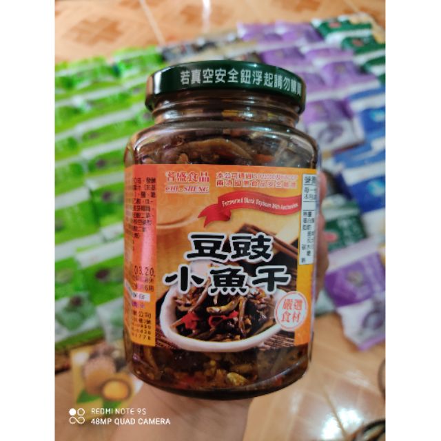 FERMENTED ANCHOVIES WITH BLACK SOYBEANS 370g Shopee Philippines