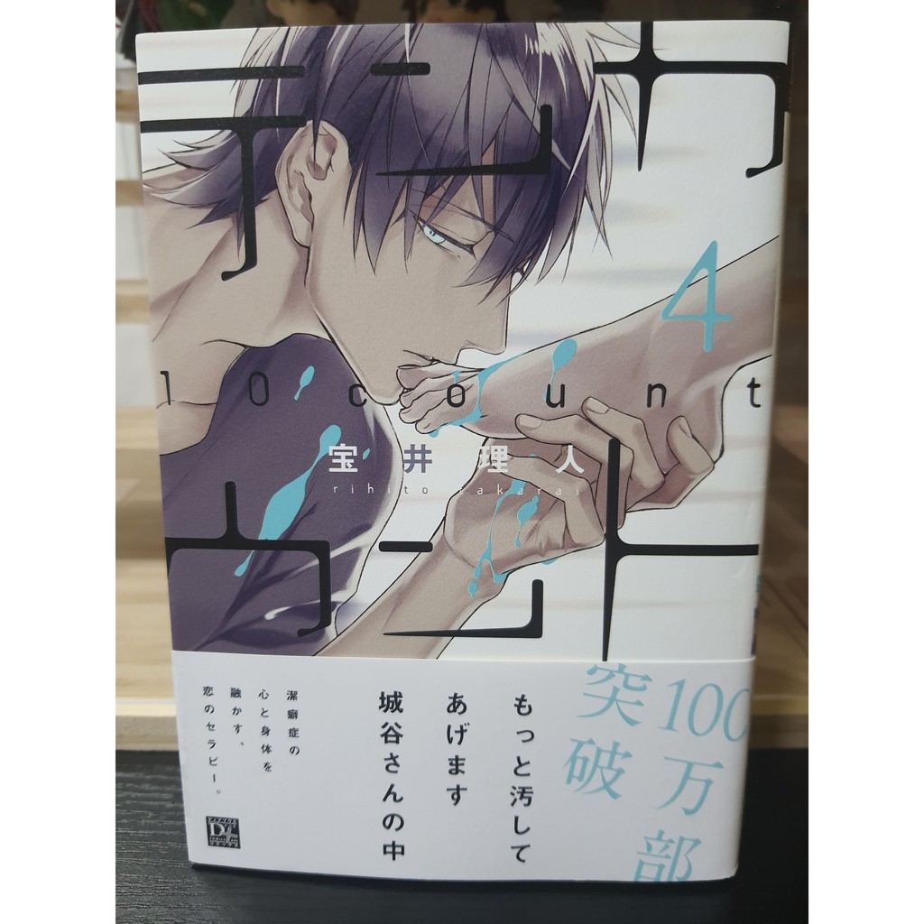 Ten Count Volume 4 Bl Manga Shopee Philippines