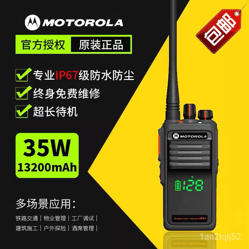 Fast delivery- Motorola walkie-talkie 50km 35W high-power mini handheld ...