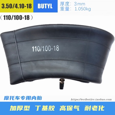 thick inner tube