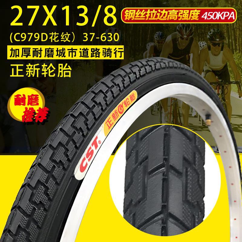 bike tire 27