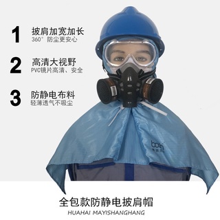 Dust cap▼Bochi anti-dust cover cap shawl hat polishing workshop all-inclusive mask anti-fog, non-fad #6