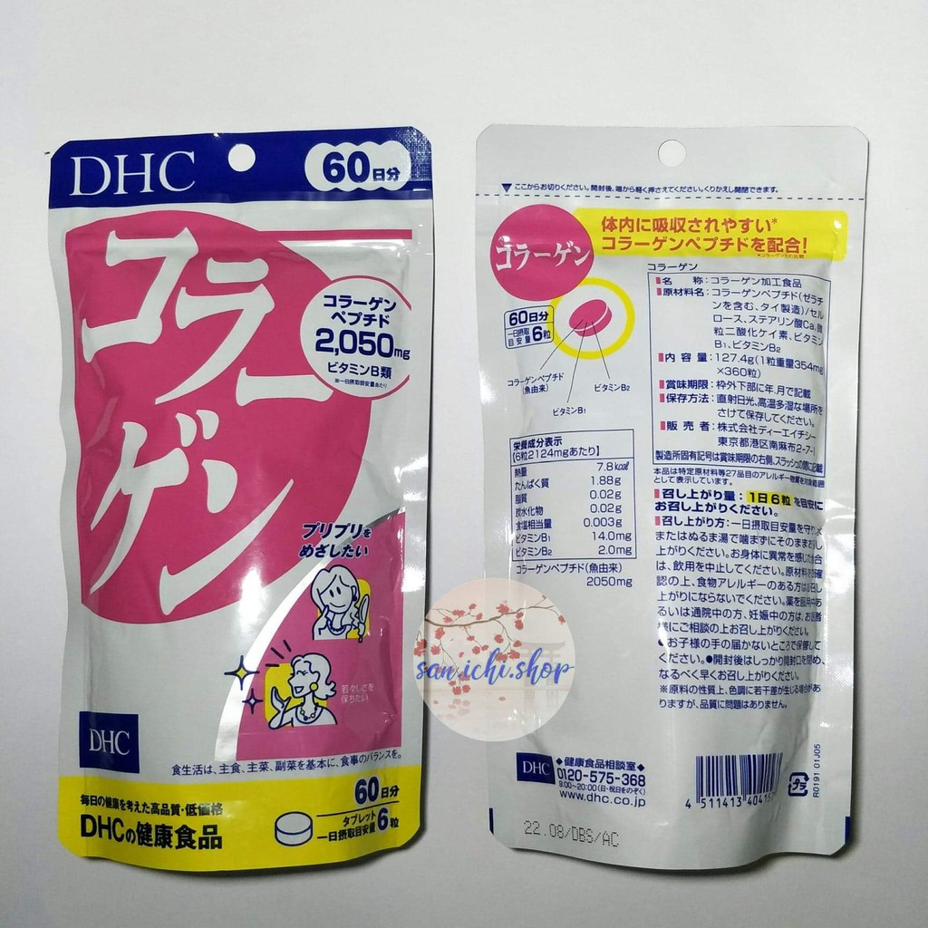 DHC Collagen 60 days supply / 360 tablets per pack (EXPIRY DATE 82022