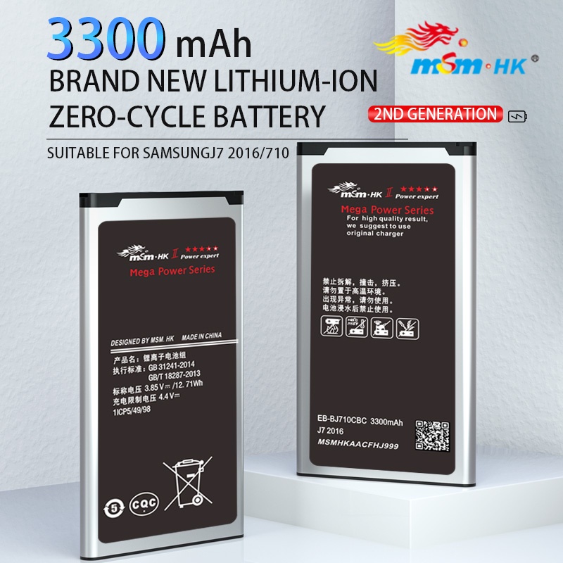 MSM.HK 2nd Generation Mega Power Series LiIon 3300mah Phone Battery