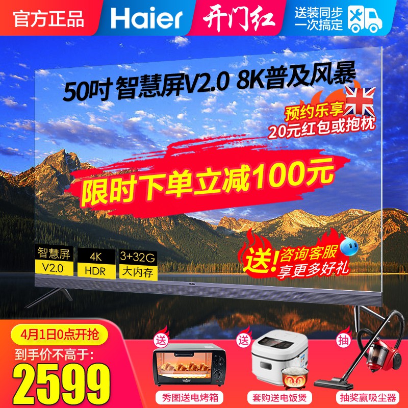Haier/haier 50r5 50inch4khd smart network tablet lcd smart full screen ...