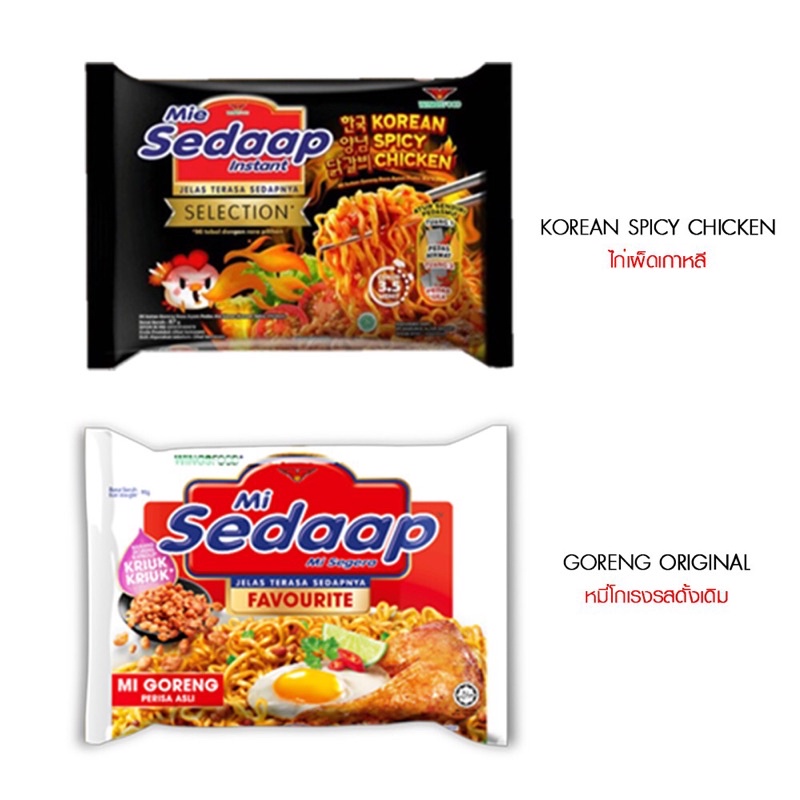 Mie Sedaap Fried Instant Noodle Malay Guaranteed Delicious Of