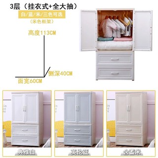 small baby wardrobe