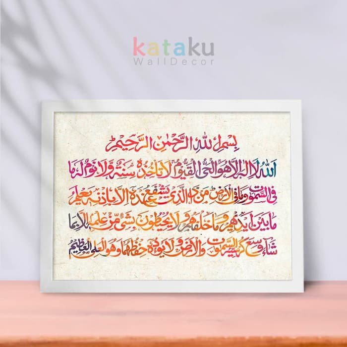 Wall Decoration Calligraphy Ayat Kursi 12 Colors Of Islamic Poster Shopee Philippines