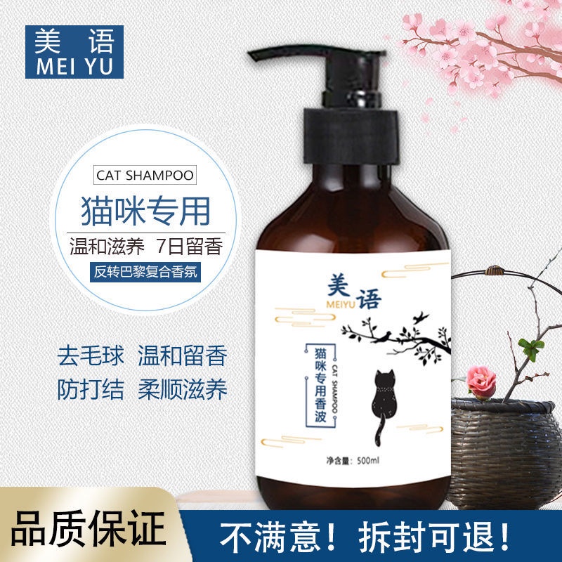 Ao pet kittens Shower Gel The Louse Sterilization Anti Bacteria Hair