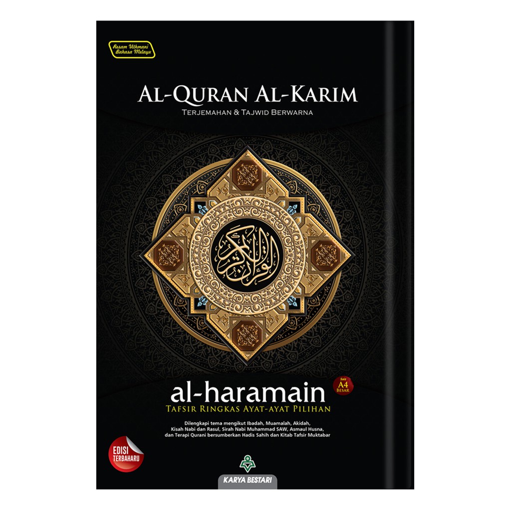 Al Quran Al Karim Haramain Translation A B A Shopee Philippines