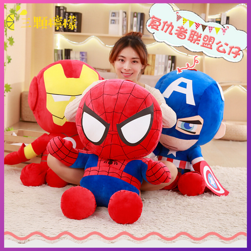 avengers plush