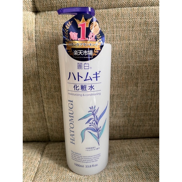 Hatomugi Skin Moisturizer 1 Liter (1000ML) Shopee Philippines