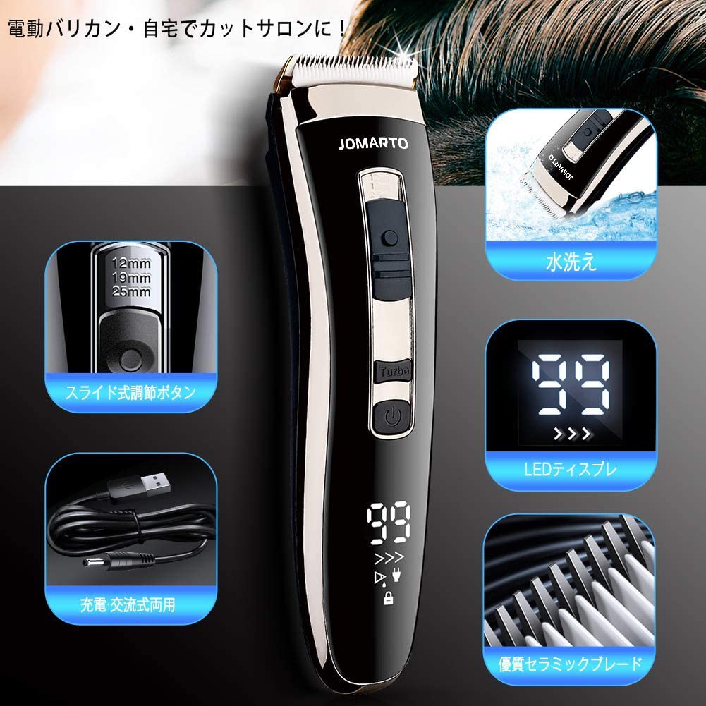 jomarto hair clippers