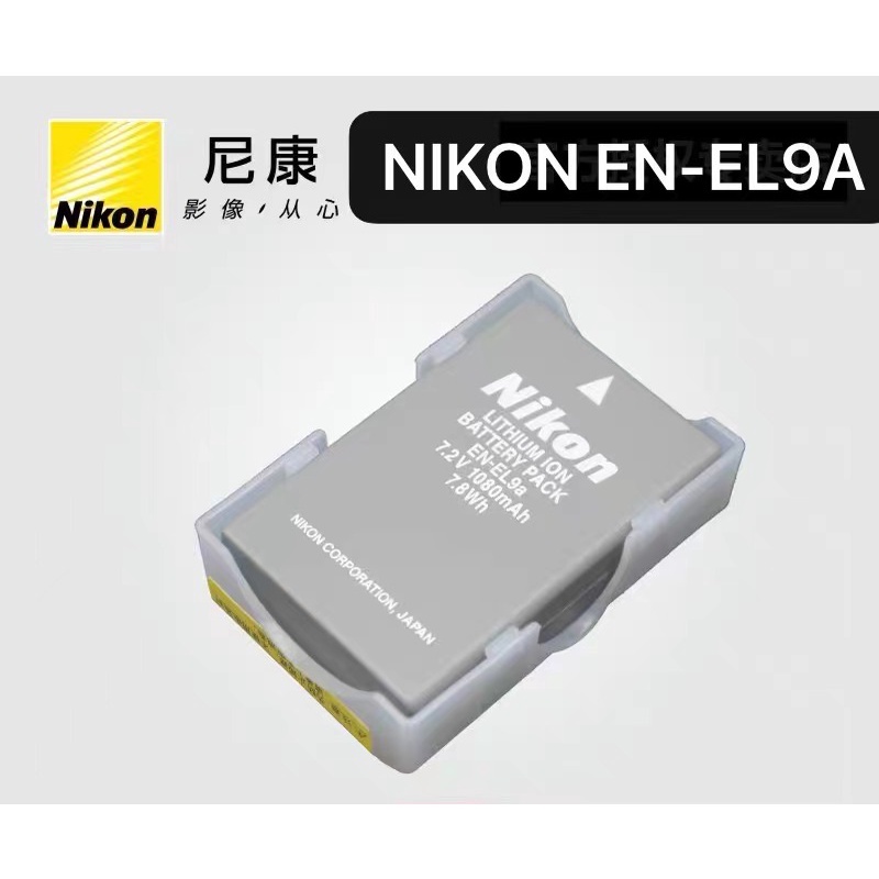 5 star EMall Nikon ENEL9a ENEL9 EL9a EL9 battery For Nikon D5000
