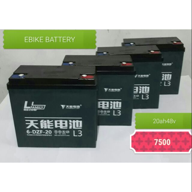 romai ebike battery for sale