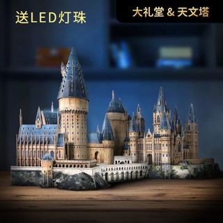 harry potter castle 3d puzzle