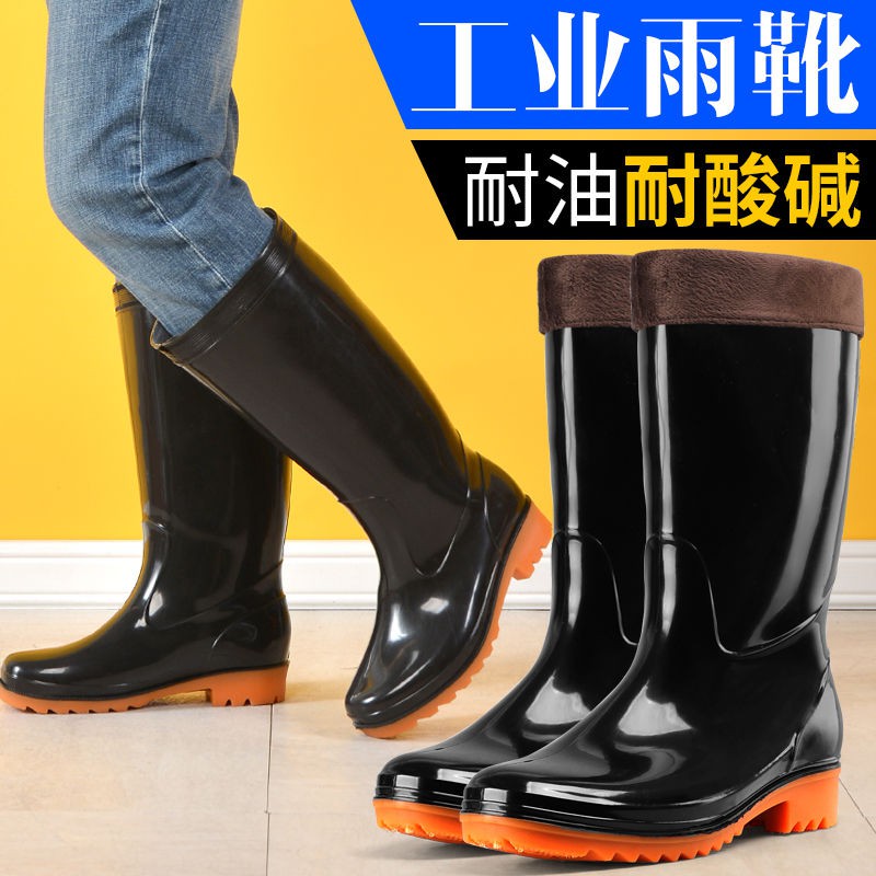 high rain boots