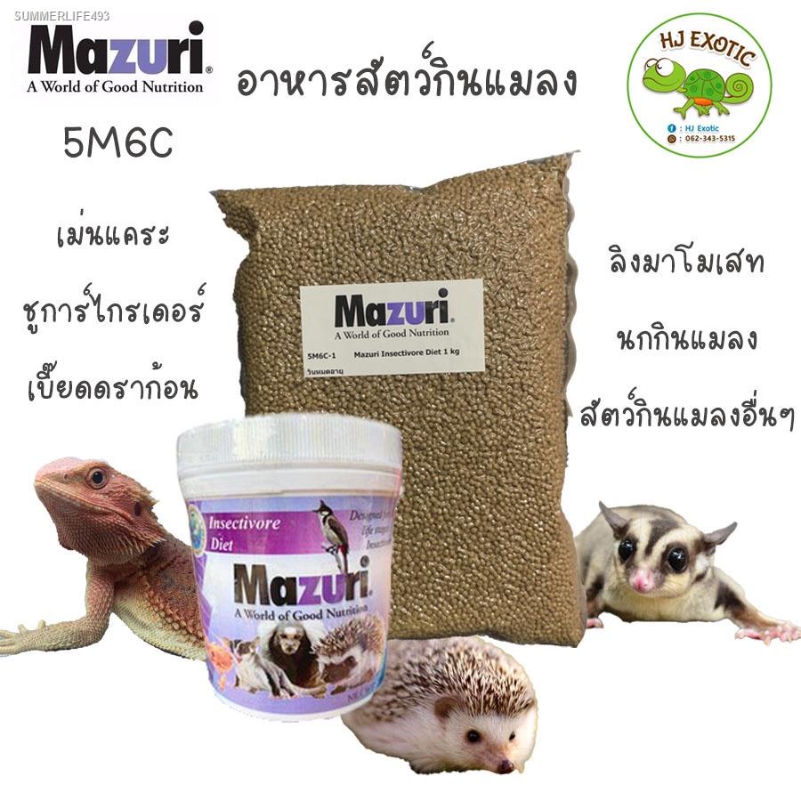 Delivered From Thailand. Insectivore Diet Sugar Glider Squeezing Dragon Mazuri (5M6C) 1kg. #3