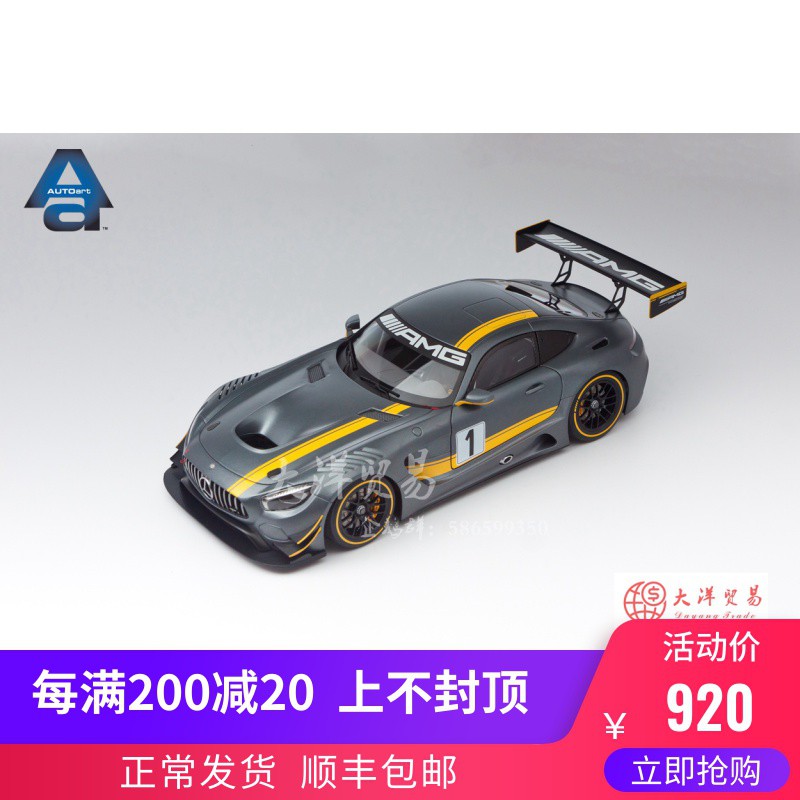 autoart shop