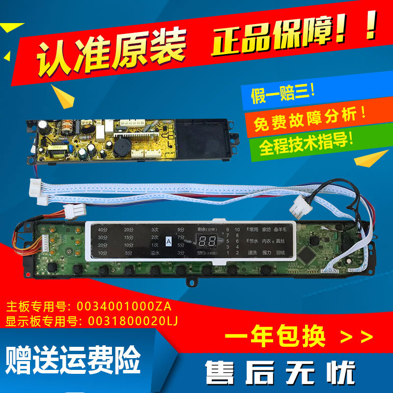 Haier washing machine board ms85188bz31 motherboard ms75188bz31 driver